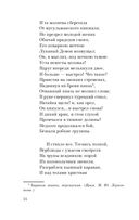 Выхожу один я на дорогу... — фото, картинка — 59