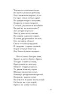 Выхожу один я на дорогу... — фото, картинка — 60