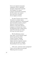 Выхожу один я на дорогу... — фото, картинка — 61