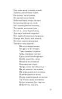 Выхожу один я на дорогу... — фото, картинка — 62