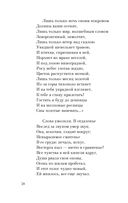 Выхожу один я на дорогу... — фото, картинка — 63