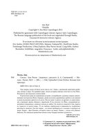 Смола — фото, картинка — 2