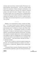 Смола — фото, картинка — 13