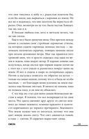 Смола — фото, картинка — 15