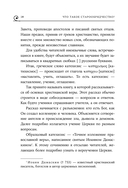 Что такое старообрядчество? — фото, картинка — 17