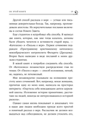 Что такое старообрядчество? — фото, картинка — 18
