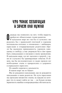 Невидимые нити. Как сепарироваться от родителей и стать счастливым во взрослом возрасте — фото, картинка — 13