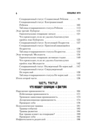 Невидимые нити. Как сепарироваться от родителей и стать счастливым во взрослом возрасте — фото, картинка — 5