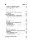 Невидимые нити. Как сепарироваться от родителей и стать счастливым во взрослом возрасте — фото, картинка — 7