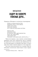 Невидимые нити. Как сепарироваться от родителей и стать счастливым во взрослом возрасте — фото, картинка — 8