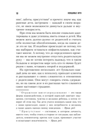 Невидимые нити. Как сепарироваться от родителей и стать счастливым во взрослом возрасте — фото, картинка — 9