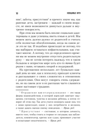 Невидимые нити. Как сепарироваться от родителей и стать счастливым во взрослом возрасте — фото, картинка — 9