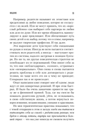 Невидимые нити. Как сепарироваться от родителей и стать счастливым во взрослом возрасте — фото, картинка — 10