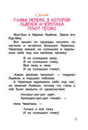 Мои первые сказки-мультики — фото, картинка — 5