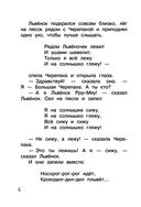 Мои первые сказки-мультики — фото, картинка — 6