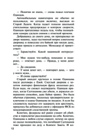 Тайна двух реликвий — фото, картинка — 12