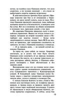 Тайна двух реликвий — фото, картинка — 13