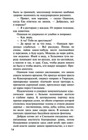 Тайна двух реликвий — фото, картинка — 14