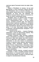 Тайна двух реликвий — фото, картинка — 15