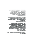 Тайна двух реликвий — фото, картинка — 3