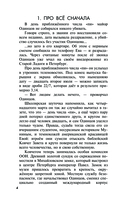 Тайна двух реликвий — фото, картинка — 4