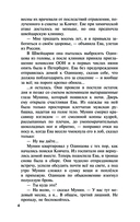 Тайна двух реликвий — фото, картинка — 6