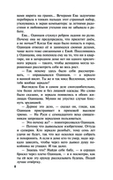 Тайна двух реликвий — фото, картинка — 8