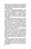 Тайна двух реликвий — фото, картинка — 10