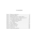 Сварог. Железные паруса — фото, картинка — 1