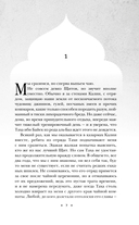 Дорога пряности — фото, картинка — 6