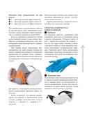 Художественная эпоксидная смола. Resin Art. Самое полное и понятное пошаговое руководство для начинающих и увлеченных — фото, картинка — 14