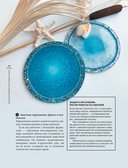 Художественная эпоксидная смола. Resin Art. Самое полное и понятное пошаговое руководство для начинающих и увлеченных — фото, картинка — 15