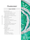 Художественная эпоксидная смола. Resin Art. Самое полное и понятное пошаговое руководство для начинающих и увлеченных — фото, картинка — 3