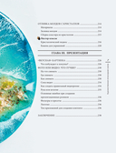 Художественная эпоксидная смола. Resin Art. Самое полное и понятное пошаговое руководство для начинающих и увлеченных — фото, картинка — 6