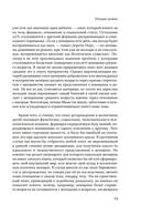 Ведьмы: как бизнес-леди и мамочки стали главными врагами человечества — фото, картинка — 19