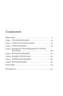 Ведьмы: как бизнес-леди и мамочки стали главными врагами человечества — фото, картинка — 4