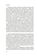 Ведьмы: как бизнес-леди и мамочки стали главными врагами человечества — фото, картинка — 6