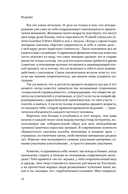 Ведьмы: как бизнес-леди и мамочки стали главными врагами человечества — фото, картинка — 8