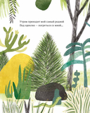 Самый любимый малыш. Стихи для детей — фото, картинка — 3