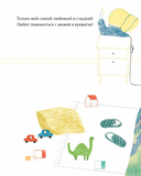 Самый любимый малыш. Стихи для детей — фото, картинка — 5