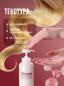 Крем для волос 