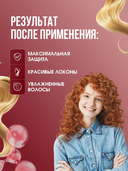 Крем для волос 