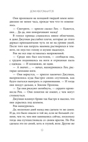 Дом некромантов — фото, картинка — 12