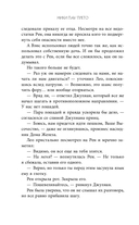 Дом некромантов — фото, картинка — 13