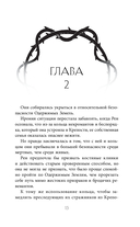 Дом некромантов — фото, картинка — 14