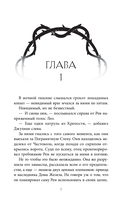 Дом некромантов — фото, картинка — 8