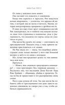 Дом некромантов — фото, картинка — 9