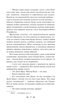 Маленькие мужчины — фото, картинка — 12