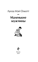 Маленькие мужчины — фото, картинка — 2