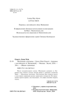 Маленькие мужчины — фото, картинка — 3